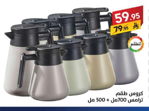 available at Ala Kaifak in KSA, Saudi Arabia, Saudi - Sakaka