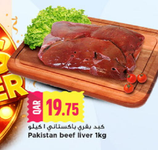 available at Marza Hypermarket in Qatar - Al-Shahaniya