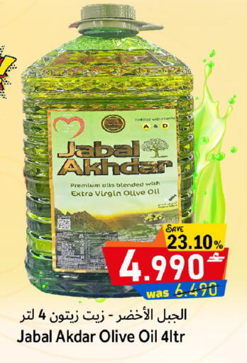 available at Al Qoot Hypermarket in Oman - Muscat