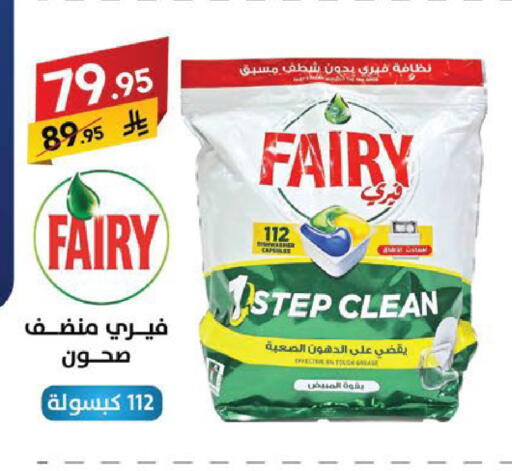 available at على كيفك in مملكة العربية السعودية, السعودية, سعودية - سكاكا