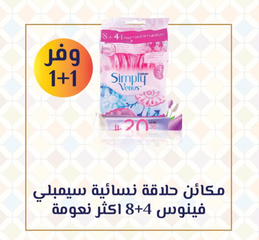 available at صيدليات الدواء الكبرى in مملكة العربية السعودية, السعودية, سعودية - جدة