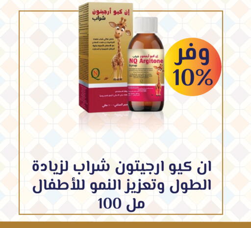 available at صيدليات الدواء الكبرى in مملكة العربية السعودية, السعودية, سعودية - جدة