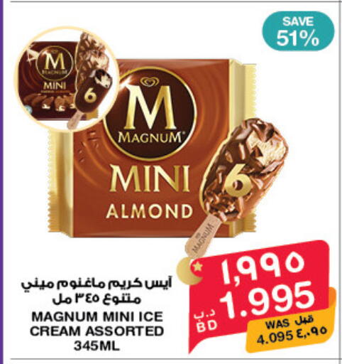 available at MegaMart & Macro Mart  in Bahrain