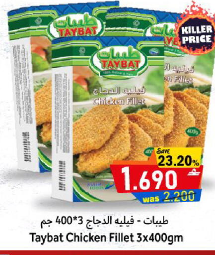 available at Al Qoot Hypermarket in Oman - Muscat