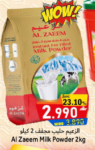 available at القوت هايبرماركت in عُمان - مسقط‎