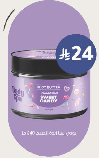 available at Nahdi in KSA, Saudi Arabia, Saudi - Sakaka