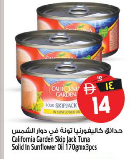 available at SAFARI HYPERMARKET  in UAE - Ras al Khaimah