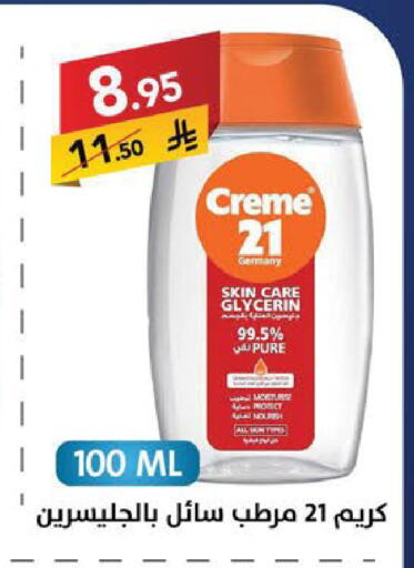 available at Ala Kaifak in KSA, Saudi Arabia, Saudi - Sakaka