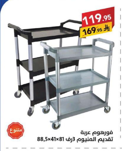 available at Ala Kaifak in KSA, Saudi Arabia, Saudi - Sakaka