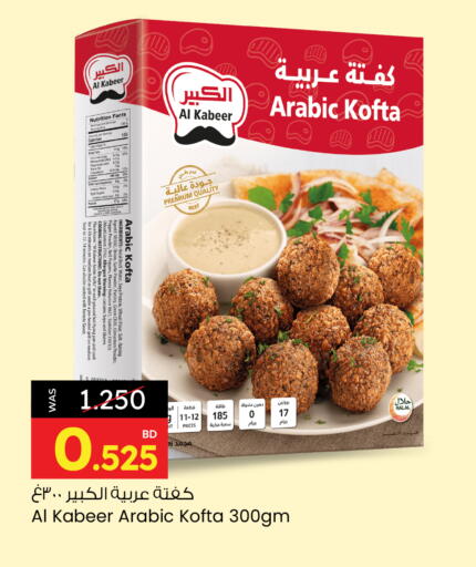 Pepper available at Ansar Gallery in Bahrain