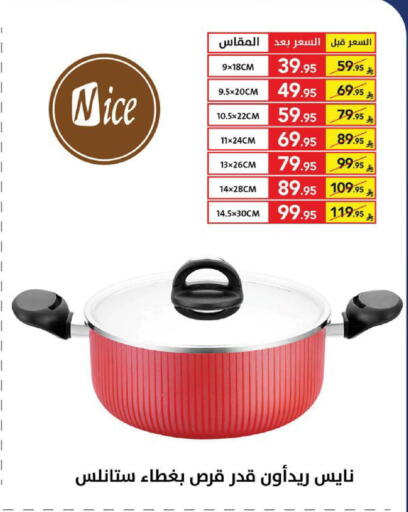 available at Ala Kaifak in KSA, Saudi Arabia, Saudi - Sakaka