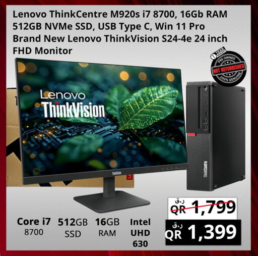 available at برستيج كمبيوتر in قطر - الريان