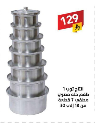 available at Ala Kaifak in KSA, Saudi Arabia, Saudi - Sakaka