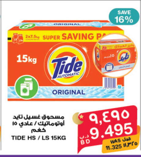 available at ميغا مارت و ماكرو مارت in البحرين