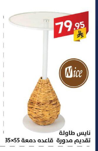 available at Ala Kaifak in KSA, Saudi Arabia, Saudi - Sakaka