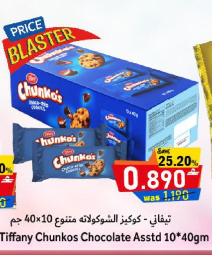 available at القوت هايبرماركت in عُمان - مسقط‎