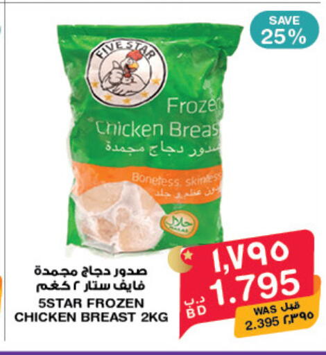 available at ميغا مارت و ماكرو مارت in البحرين