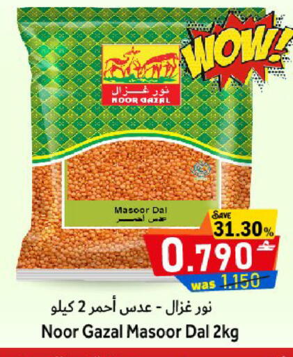 available at Al Qoot Hypermarket in Oman - Muscat