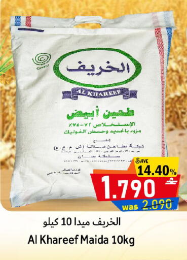 available at Al Qoot Hypermarket in Oman - Muscat