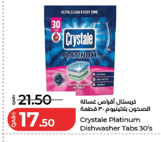 available at لولو هايبرماركت in قطر - الريان