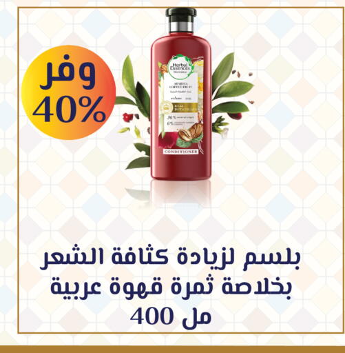 available at صيدليات الدواء الكبرى in مملكة العربية السعودية, السعودية, سعودية - جدة