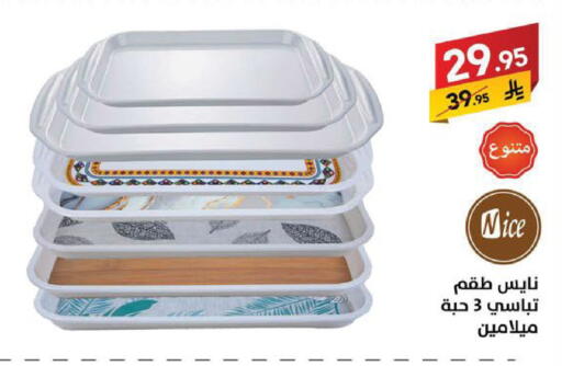 available at Ala Kaifak in KSA, Saudi Arabia, Saudi - Sakaka