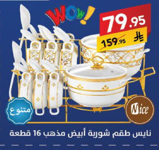 available at Ala Kaifak in KSA, Saudi Arabia, Saudi - Sakaka