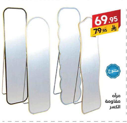 available at Ala Kaifak in KSA, Saudi Arabia, Saudi - Sakaka