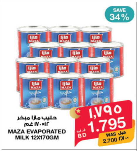 available at ميغا مارت و ماكرو مارت in البحرين