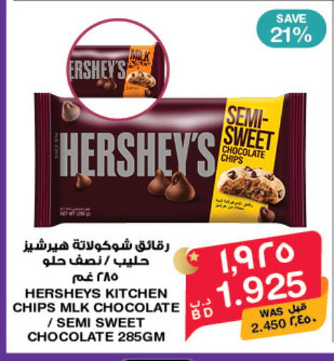 available at MegaMart & Macro Mart  in Bahrain