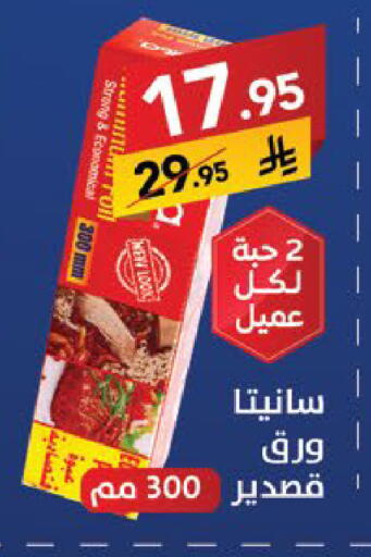 available at Ala Kaifak in KSA, Saudi Arabia, Saudi - Sakaka