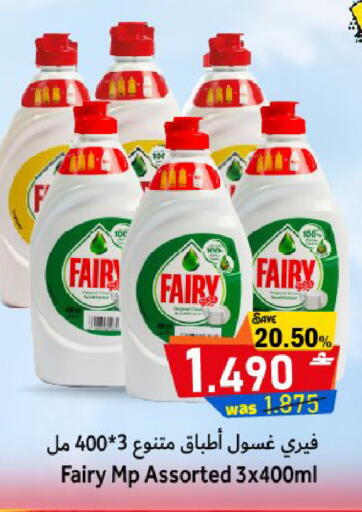 available at القوت هايبرماركت in عُمان - مسقط‎