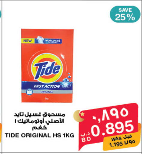 available at ميغا مارت و ماكرو مارت in البحرين