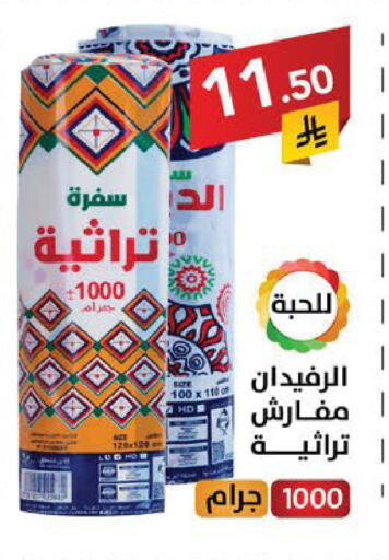 available at Ala Kaifak in KSA, Saudi Arabia, Saudi - Sakaka