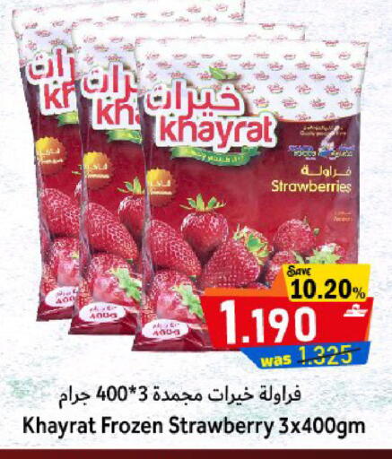 Strawberry available at القوت هايبرماركت in عُمان - مسقط‎