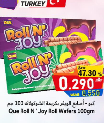 available at Al Qoot Hypermarket in Oman - Muscat