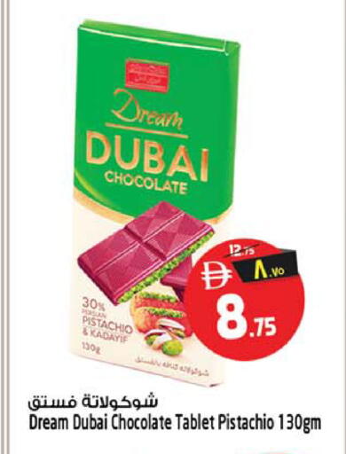 available at SAFARI HYPERMARKET  in UAE - Ras al Khaimah