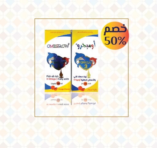 Orange available at صيدليات الدواء الكبرى in مملكة العربية السعودية, السعودية, سعودية - جدة