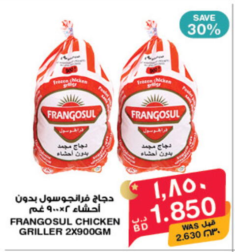 available at MegaMart & Macro Mart  in Bahrain