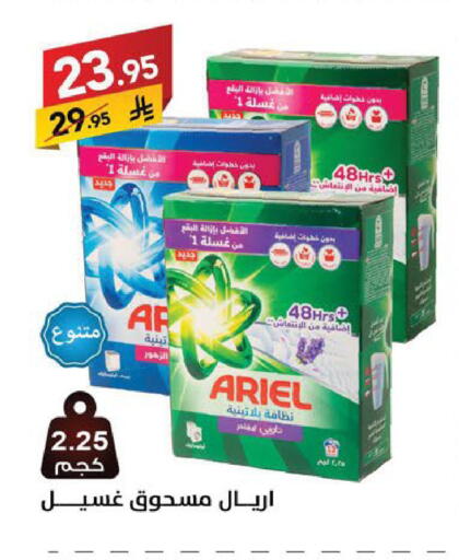 available at Ala Kaifak in KSA, Saudi Arabia, Saudi - Sakaka