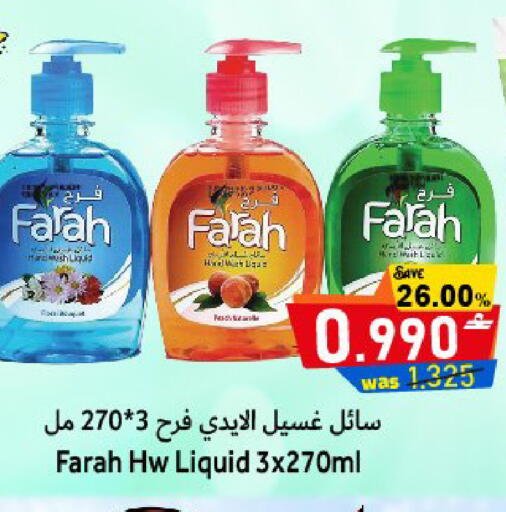 available at القوت هايبرماركت in عُمان - مسقط‎