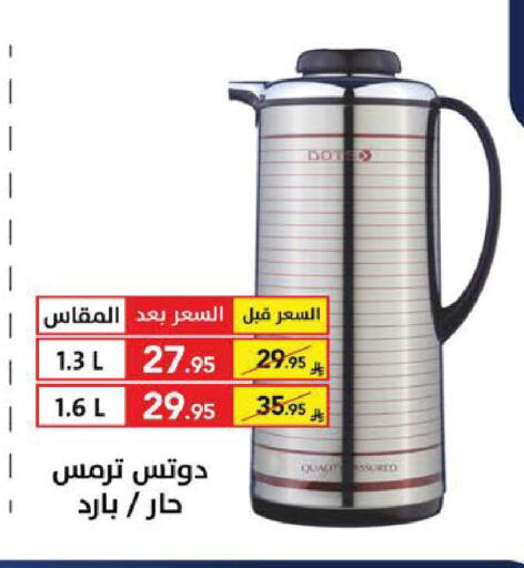 available at Ala Kaifak in KSA, Saudi Arabia, Saudi - Sakaka