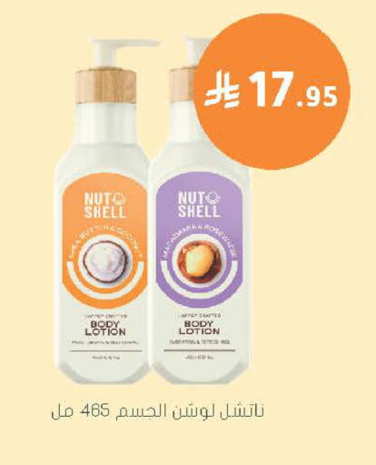 available at Nahdi in KSA, Saudi Arabia, Saudi - Al-Kharj