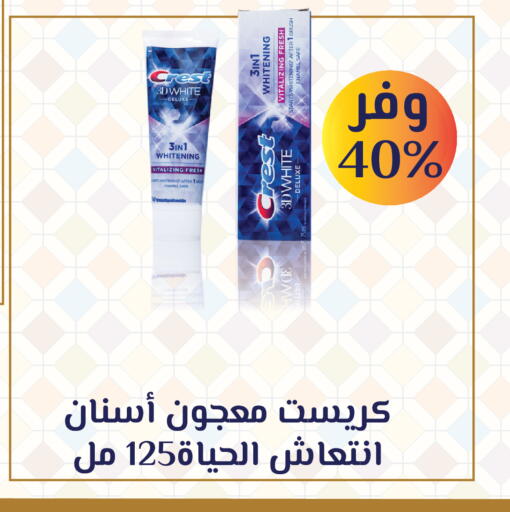 available at صيدليات الدواء الكبرى in مملكة العربية السعودية, السعودية, سعودية - جدة