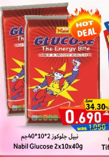 available at Al Qoot Hypermarket in Oman - Muscat