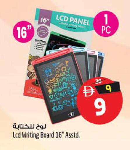 available at SAFARI HYPERMARKET  in UAE - Ras al Khaimah