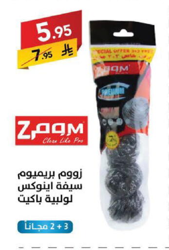 available at Ala Kaifak in KSA, Saudi Arabia, Saudi - Sakaka