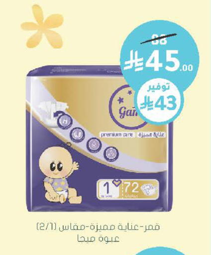 available at Nahdi in KSA, Saudi Arabia, Saudi - Sakaka