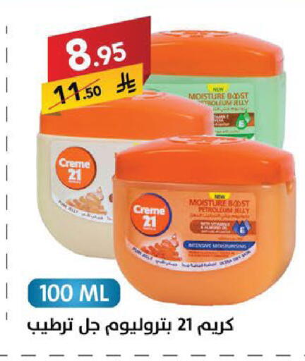 available at Ala Kaifak in KSA, Saudi Arabia, Saudi - Sakaka