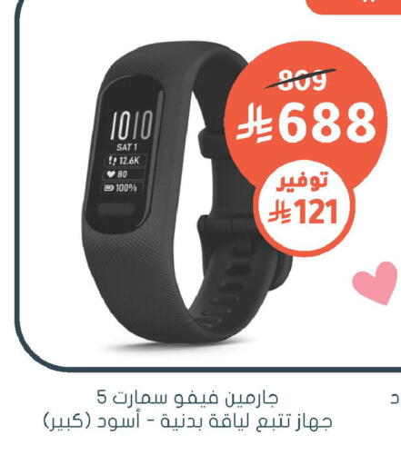 available at Nahdi in KSA, Saudi Arabia, Saudi - Sakaka